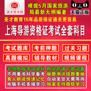 【导游证考试教材2017图片】导游证考试