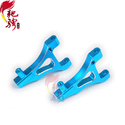 无限1：10平跑94122金属升级配件 铝合金前下摆臂 122019 02148