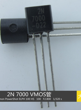 2n7000 N沟道增强型场效应晶体管，VMOS管 焊机维修配件