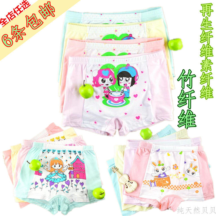 女童竹纤维1-2-3-4-5-内裤