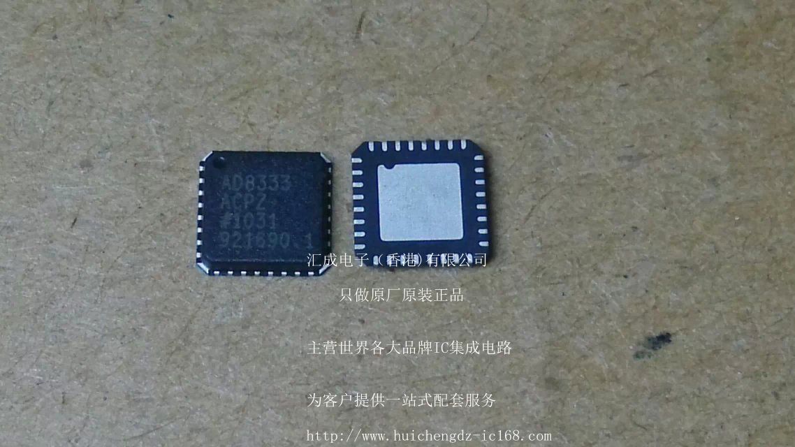 AD8333ACPZ AD8333ACP AD8333A AD8333 QNF32 全新原装