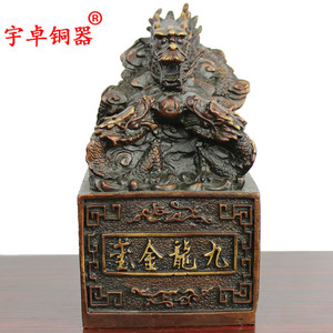 宇卓铜器铜九龙金玺摆件铜龙印玉玺工艺品 纯铜印黄铜印