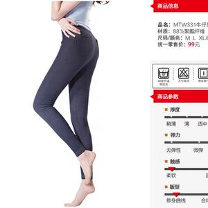 女式加厚加绒打底裤 弹力修身保暖 牛仔反绒9分裤  0.33KG