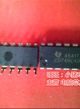 CD74HC4094E  DIP全新现货 一个起售