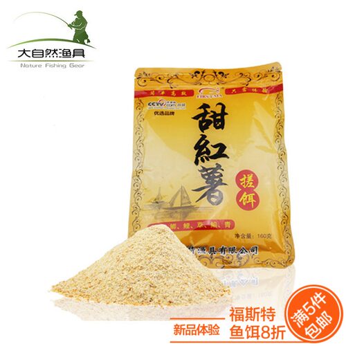 广谱薯香野钓黑坑鱼食搓饵