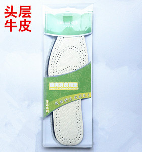 正品岛主鞋垫踏爽真皮透气吸汗鞋垫乳胶减震舒适江浙沪皖3双包邮