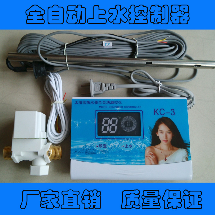 太阳能热水器配件仪表水温水位显示仪 控制器 全自动上水仪 特价