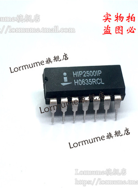 Lormume | HIP2500IP HIP2500IP1 DIP-14 全新原装