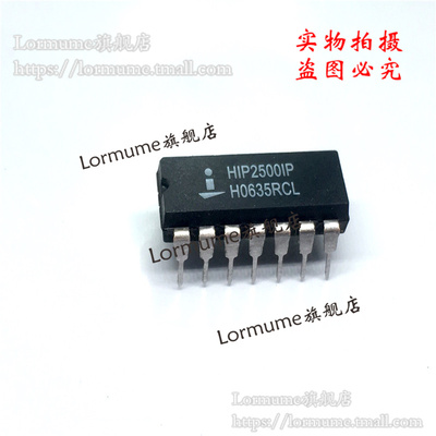 Lormume | HIP2500IP HIP2500IP1 DIP-14 全新原装