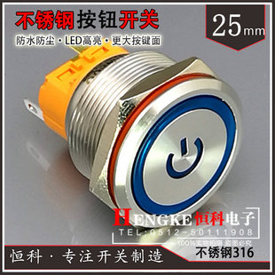 M25mm金属按钮带灯开关不锈钢316 1开1闭抗破坏机柜开关电源开关