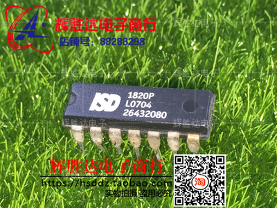 ISD1820P进口 现货 集成电路IC  批量供应!