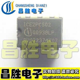 【昌胜电子】直插 ICE2PCS02 2PCS02 液晶电源芯片 DIP-8