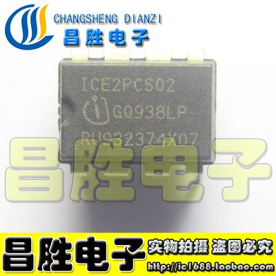 【昌胜电子】直插 ICE2PCS02 2PCS02 液晶电源芯片 DIP-8