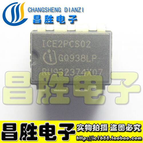 【昌胜电子】直插 ICE2PCS02 2PCS02 液晶电源芯片 DIP-8