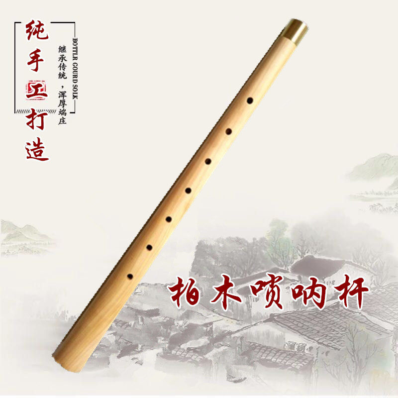 柏木唢呐杆1.05尺/1尺35/1.5/1.6尺/1.8尺平均孔大直杆唢呐东北杆