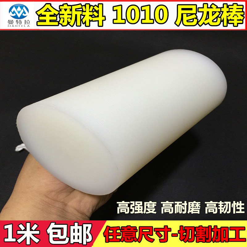 pa66尼龙棒白色全新料硬质耐磨