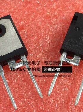 全新原装进口 APT30DQ120BG 30DQ120B TO-247 假一赔十