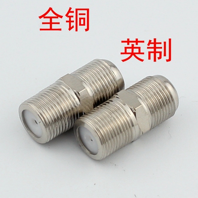 全铜母转母直通连接头有线电视