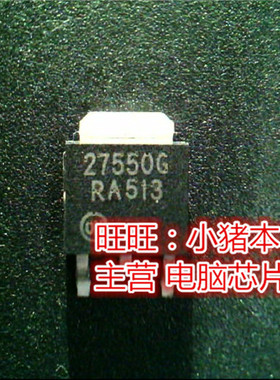 27550G  275506  TO252全新现货 一个起售