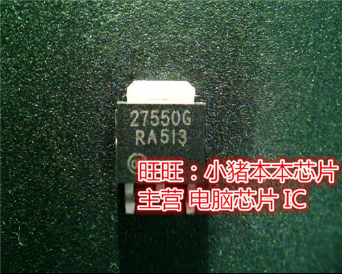 27550G  275506  TO252全新现货 一个起售