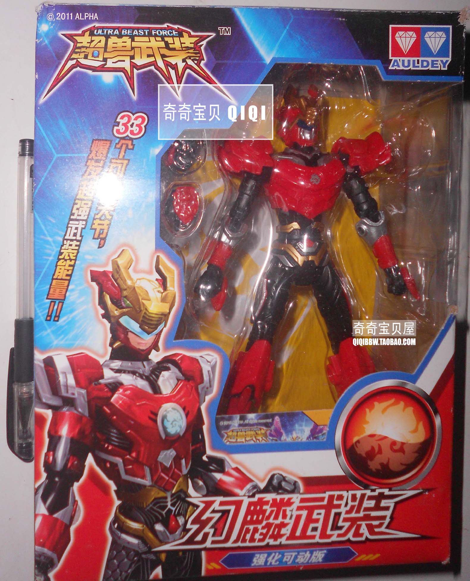 奥迪双钻超兽武装系列玩具幻麟兽 龙战兽风羽武装狮王武装d人偶