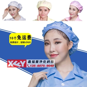 防静电圆帽 厨师帽无尘车间工作帽食品帽防护帽防静电帽子护士帽
