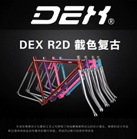 Стоматологическая рама, хромовая молибден стальная сталь Dex Dex Flight R2D Ультра -светлая стальная рама перехват