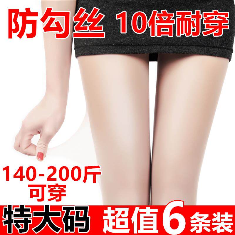 大码cd伪娘用品丝袜女装大佬cos衣服双面加档超薄cd变装连裤袜男