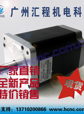 86HC3P127三相85,86混合式步进电机1.2度6Nm身长127轴径14mm现货