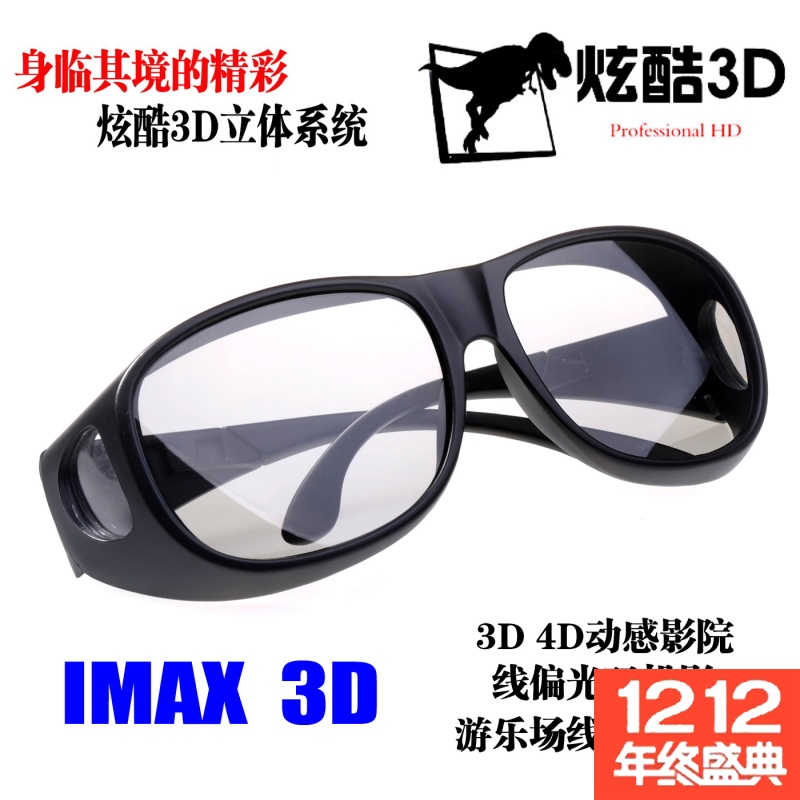 Lunettes 3D - Ref 1244494 Image 1
