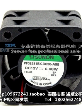 SUNON/建准 4028 12V 6.48W 滚珠散热风扇 PF38281BX-D030-A99