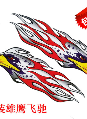 摩托车改装车贴汽车用贴纸红色老鹰雄鹰车身对装防水车贴划痕遮挡