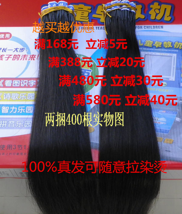 Extension cheveux - Ref 216888 Image 1