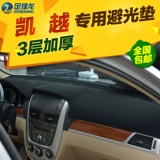 Buick Xin Lao Kaido Automobile Central Control Детали управления датой Avasion Sunshine Sunshine Означает рабочую башню с тени