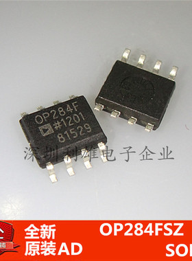 全新原装 OP284FSZ  OP284FS  OP284F 贴片 SOP-8 现货