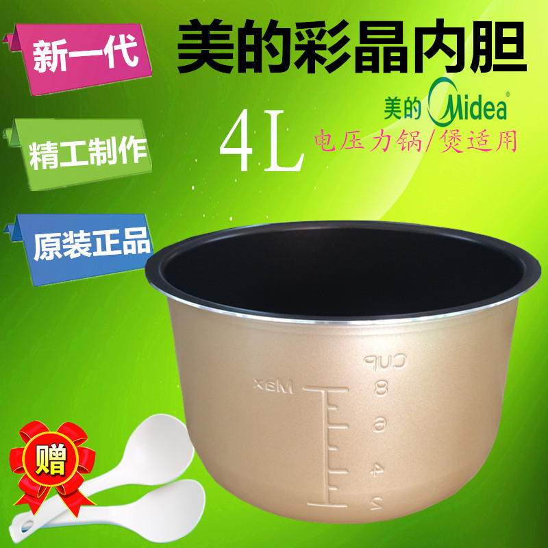 此款是新款内胆，通用美的5升电压力锅很多型号，购买此款内胆，不需要内胆尺寸，只需要美的电压力锅型号或者货号，此款内胆几乎可以通用美的牌电压力锅所有型号（请切记，只是通用美的牌电压力锅，其他品牌的电压力锅不能使用）