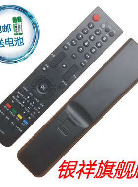 适用于 海信液晶遥控器TLM52P69GP TLM55T08GP TLM55T69GP TLM55V88GP
