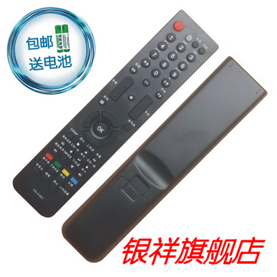 适用于海信液晶遥控器TLM3V86 TLM32V88PK TLM37V86PK TLM40V68PK