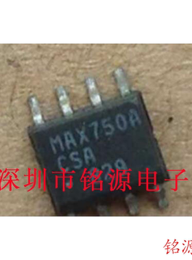 【铭源电子】全新 MAX750ACSA+T MAX750ACSA MAX750A SOP8 芯片