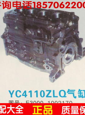 配玉柴发动机气缸体 130马力 YC4108气缸体 4110ZLQ E3000机体