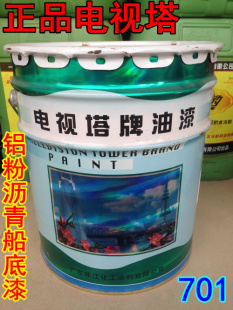 工业防腐油漆防锈漆 701 电塔塔牌L44 81铝粉沥青船底漆