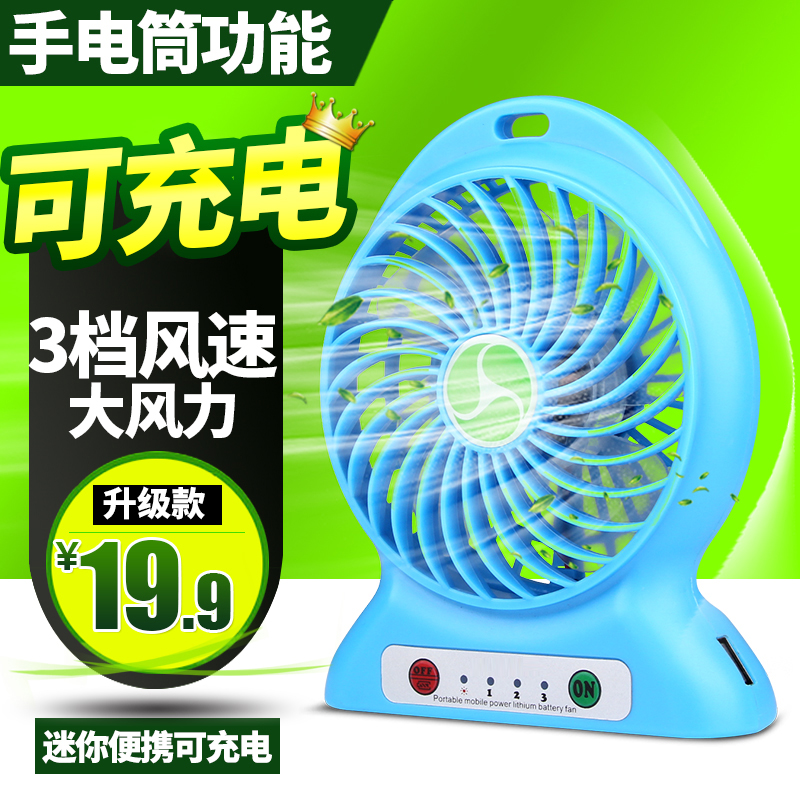 Ventilateur USB - Ref 407915 Image 1