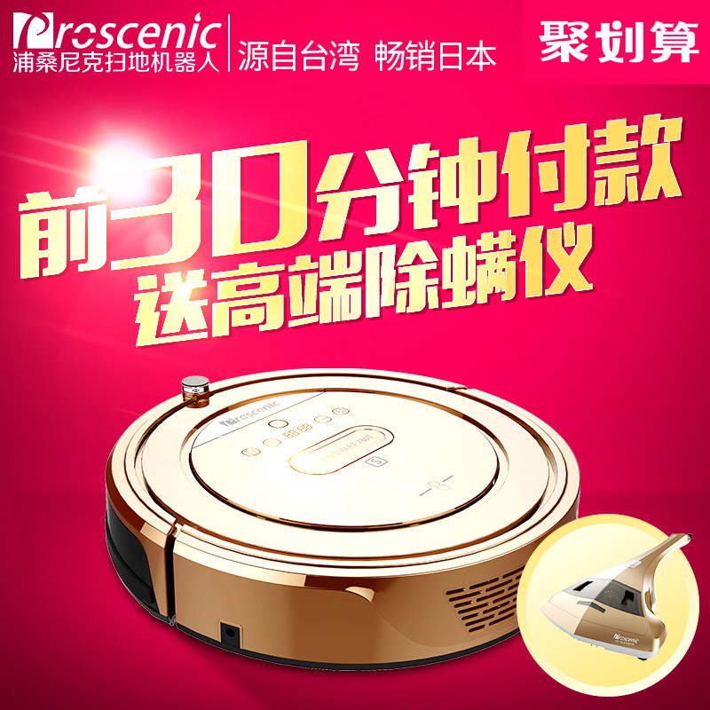 Proscenic 780TS 扫地机开箱简评