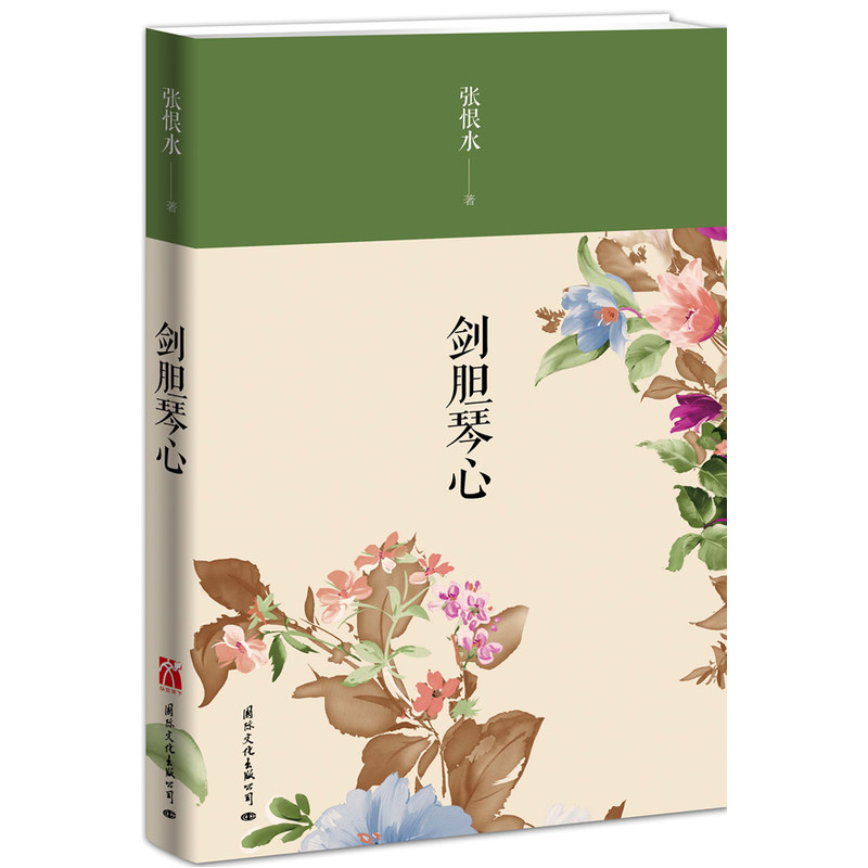 F4 剑胆琴心 作者:张恨水　著