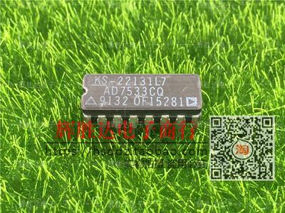 AD7533CQ进口现货，集成电路IC 批量供应