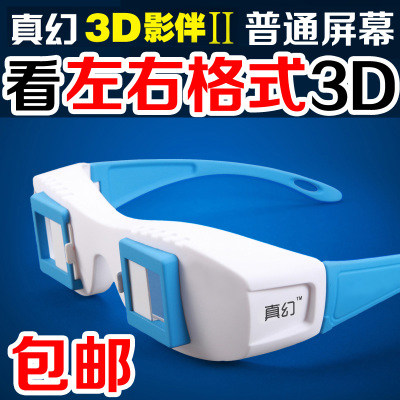 左右3d眼镜电脑电视专用超红蓝3D眼镜高清立体观屏镜近视通用眼睛