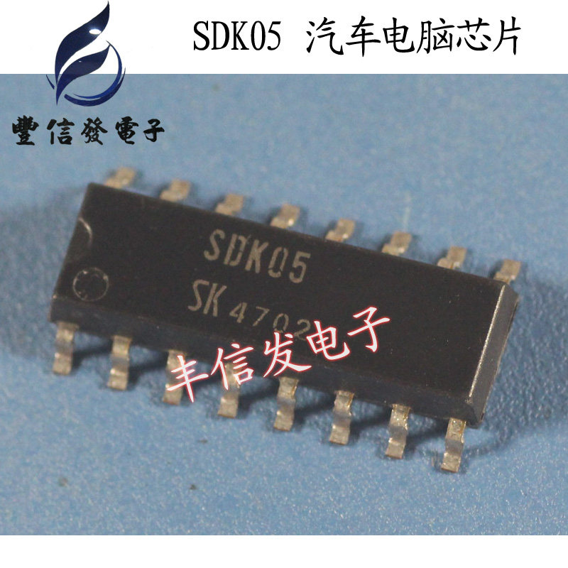 SDK05 适用于三菱马自达怠速电机芯片 贴片16脚