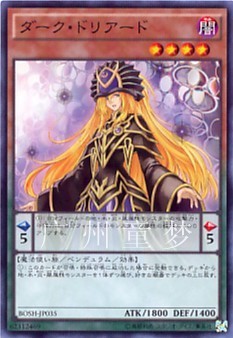 广州童梦正版日文英文游戏王BOSH907散卡黑暗树精N现货