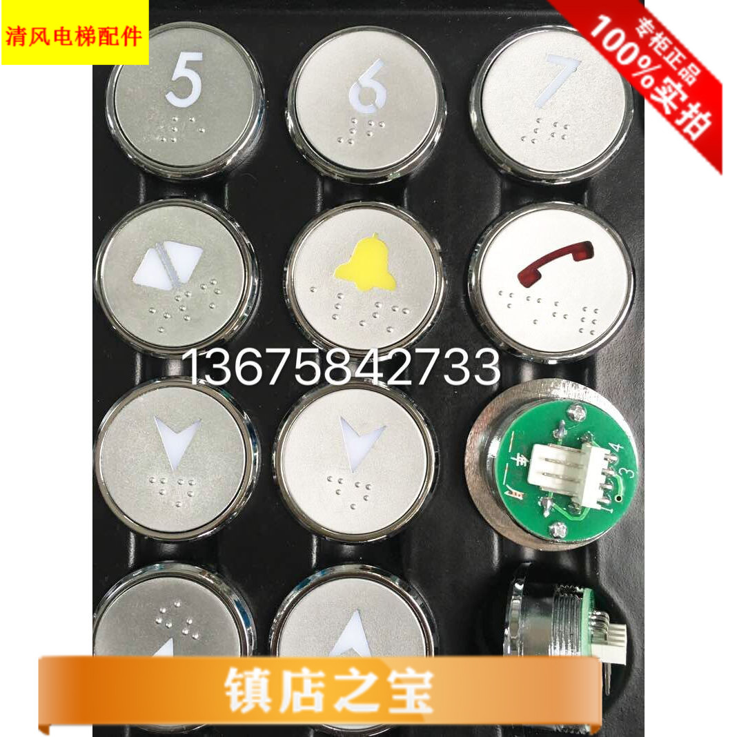 OTIS电梯配件/奥的斯/西子奥的斯BR32A(B)盲文按钮/BR32按钮正品