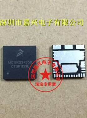 MC10XS3435D  全新原装主营汽车芯片